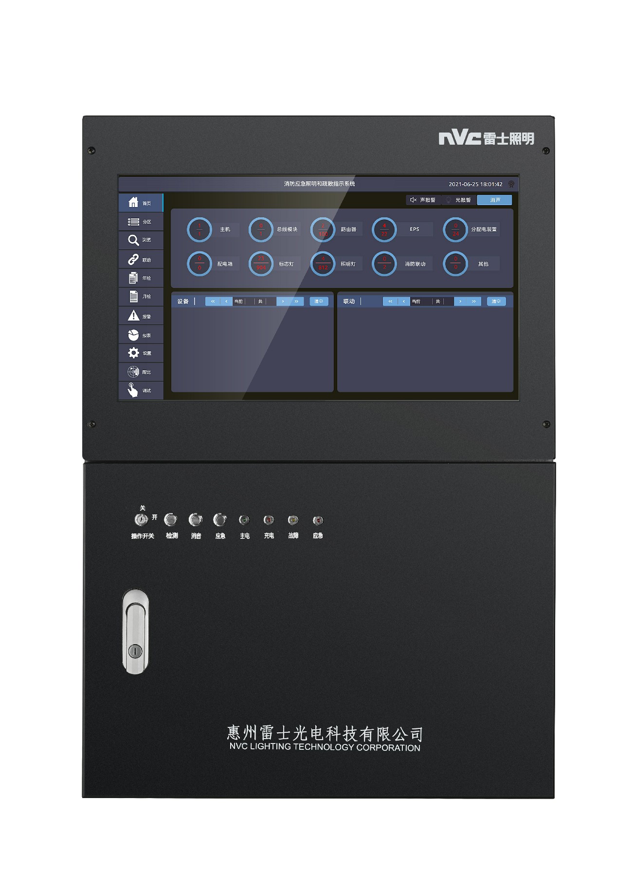 应急照明控制器