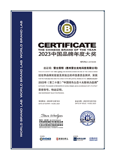 2023年中国绿色生态十大影响力品牌