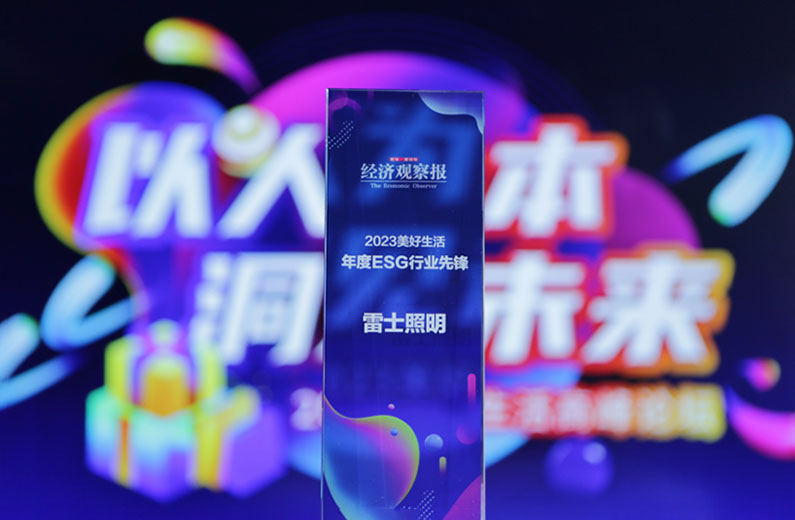 2023优美生涯年度ESG行业先锋